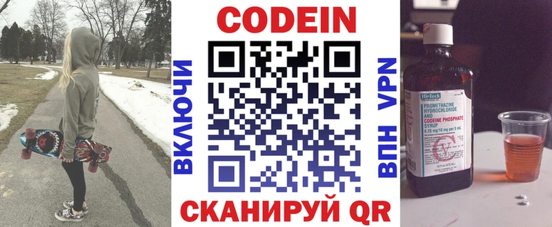 закладки  Балашов  дарк нет телеграм  Codein напиток Lean (лин) 