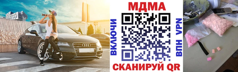 MDMA молли  где можно купить наркотик  Балашов 