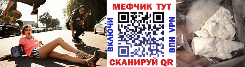 МЕФ кристаллы Балашов