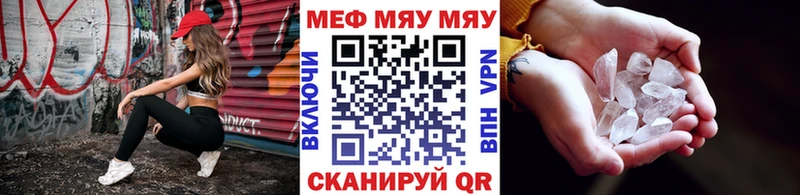 МЕФ mephedrone  Балашов 
